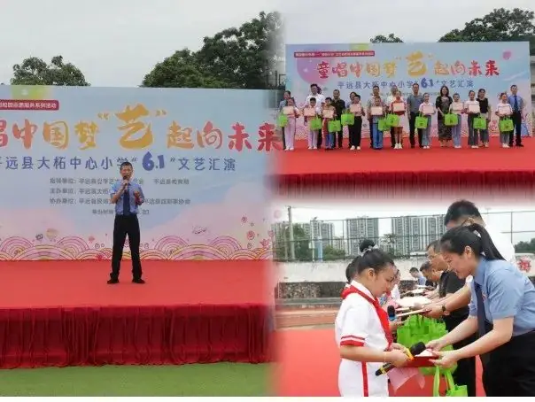 六一特辑 | 平远各小学“六一”精彩花絮,来啦→ 第42张