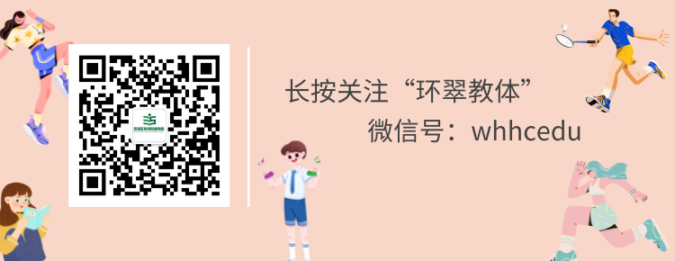 教研动态 | 环翠区小学语文整本书阅读教学展示研讨活动在威海市实验小学举行 第28张 教研动态 | 环翠区小学语文整本书阅读教学展示研讨活动在威海市实验小学举行 第28张