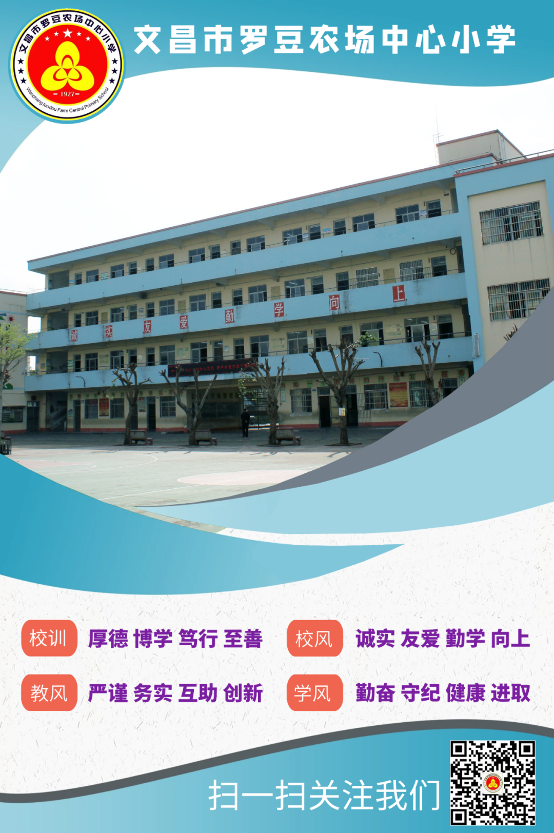 文昌市罗豆农场中心小学2024年春季学生观看教育电影活动 第6张 文昌市罗豆农场中心小学2024年春季学生观看教育电影活动 第6张
