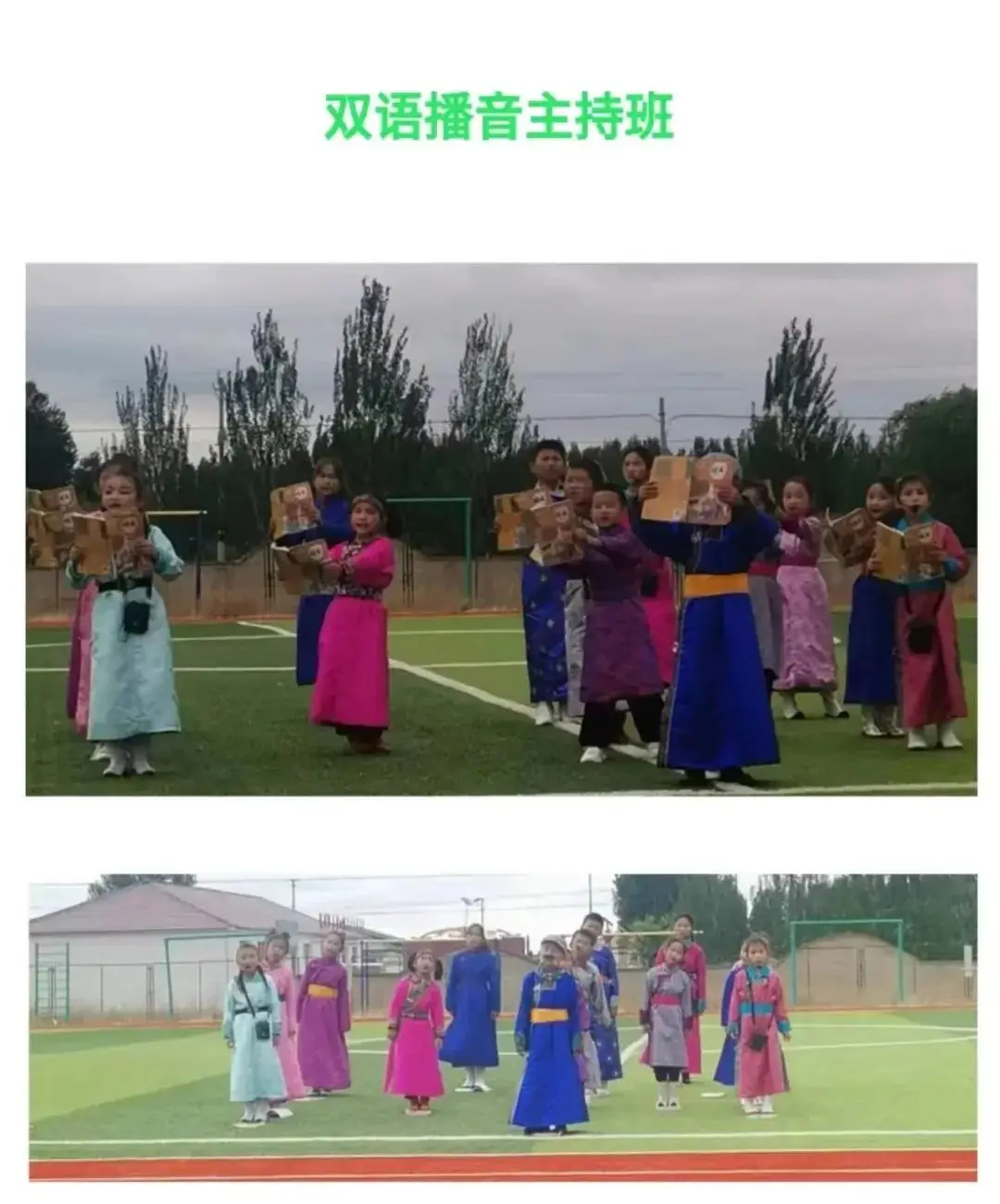 扎嘎斯台第二小学庆祝六一儿童节文艺汇演活动纪实 第11张 扎嘎斯台第二小学庆祝六一儿童节文艺汇演活动纪实 第11张