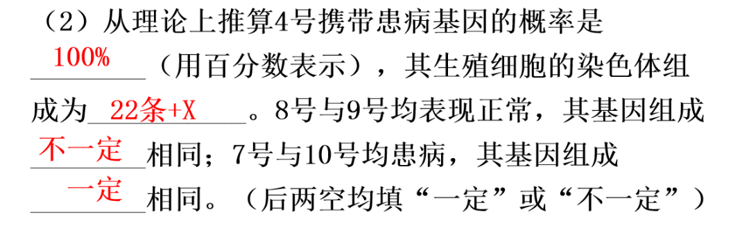 【中考生物】中考题型+解题技巧分析→读题理解 第55张 【中考生物】中考题型+解题技巧分析→读题理解 第55张