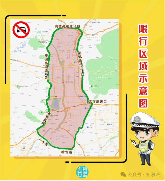 2024年高考、中考期间太原市机动车限行通告 第1张 2024年高考、中考期间太原市机动车限行通告 第1张