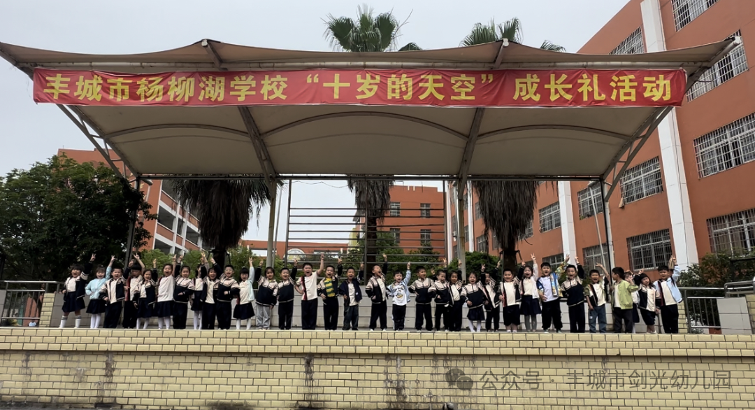 “走进小学 感悟成长”—丰城市剑光幼儿园大班组参观小学活动集锦 第31张 “走进小学 感悟成长”—丰城市剑光幼儿园大班组参观小学活动集锦 第31张