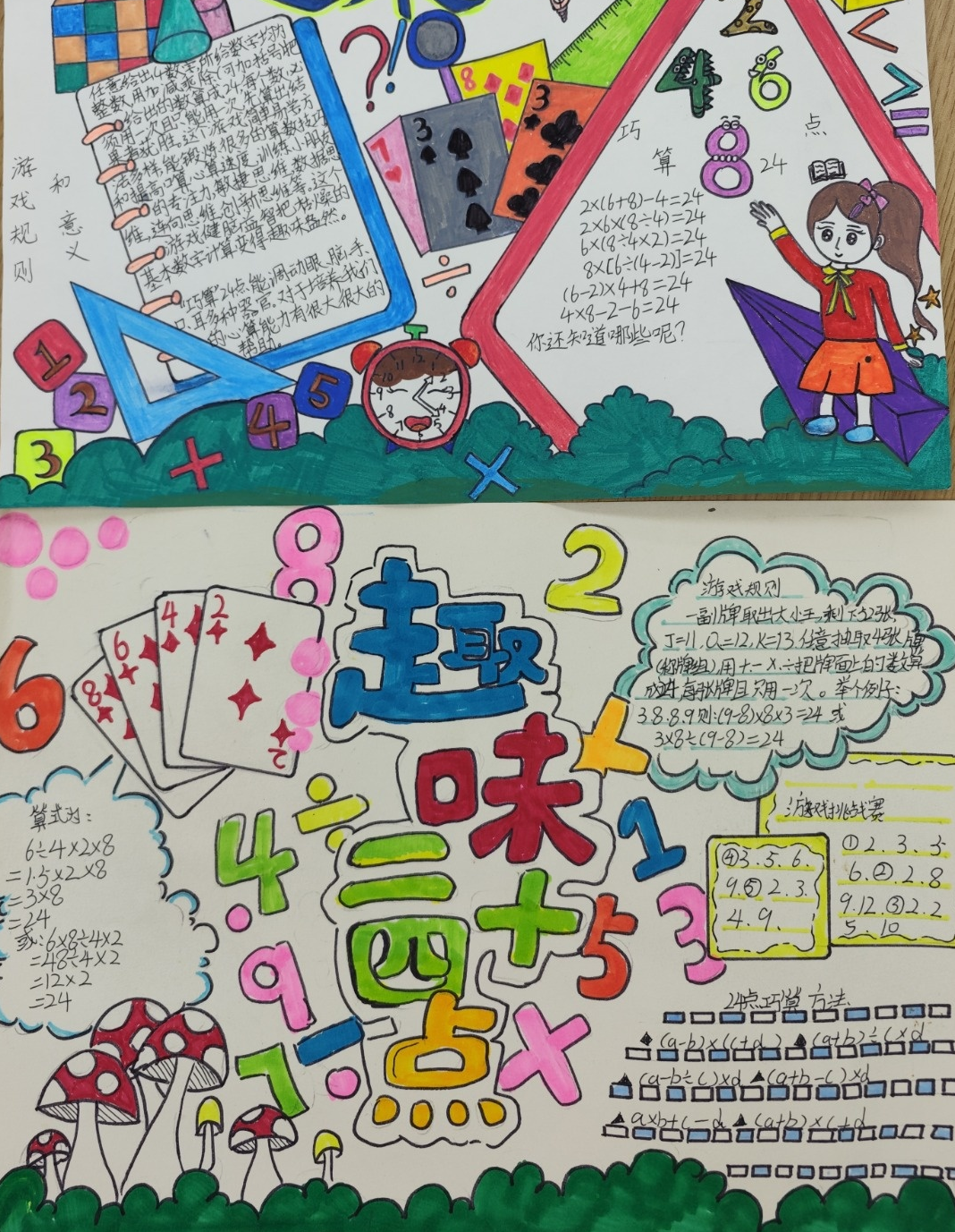以展引领示范 借评促进常规 ——振安小学五月份优秀作业展评活动 第13张 以展引领示范 借评促进常规 ——振安小学五月份优秀作业展评活动 第13张