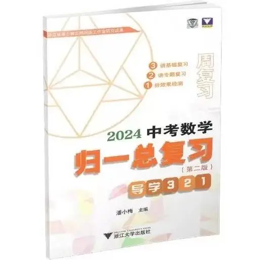 【中考公益】第15讲 翁炯桦:2021嘉兴中考第24题(文末附课程文件提取) 第62张 【中考公益】第15讲 翁炯桦:2021嘉兴中考第24题(文末附课程文件提取) 第62张