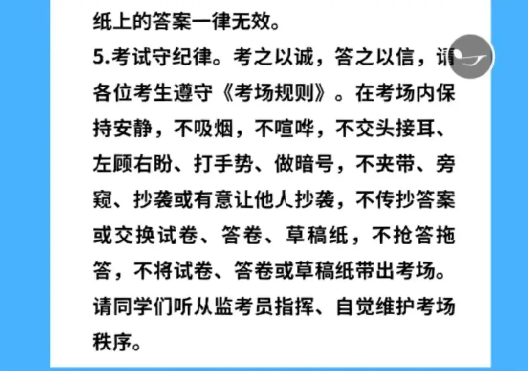 备战中考 致家长的一封信 第8张 备战中考 致家长的一封信 第8张