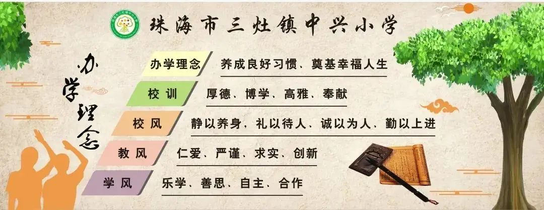 【榕文快讯】红领巾爱祖国——中兴小学开展庆“六·一”系列活动 第53张 【榕文快讯】红领巾爱祖国——中兴小学开展庆“六·一”系列活动 第53张