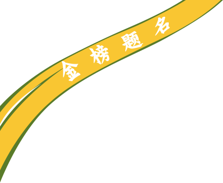 沙洋中学高考期间放假通知 第1张 沙洋中学高考期间放假通知 第1张