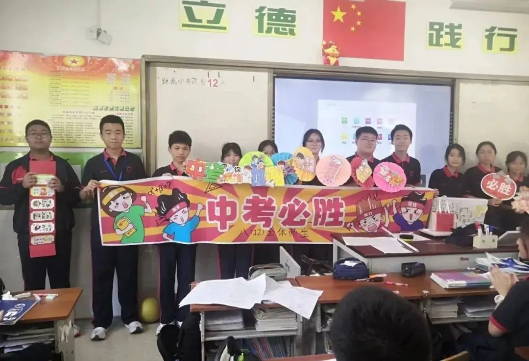 少年壮志冲云霄 中考必胜耀今朝 | 汪曾祺学校初中部隆重举行2024届学生中考壮行仪式 第40张 少年壮志冲云霄 中考必胜耀今朝 | 汪曾祺学校初中部隆重举行2024届学生中考壮行仪式 第40张