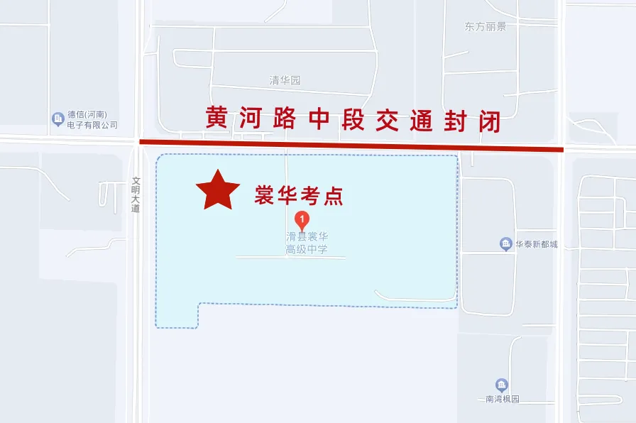 高考倒计时!3天后滑县城区以下路段交通管制! 第9张 高考倒计时!3天后滑县城区以下路段交通管制! 第9张