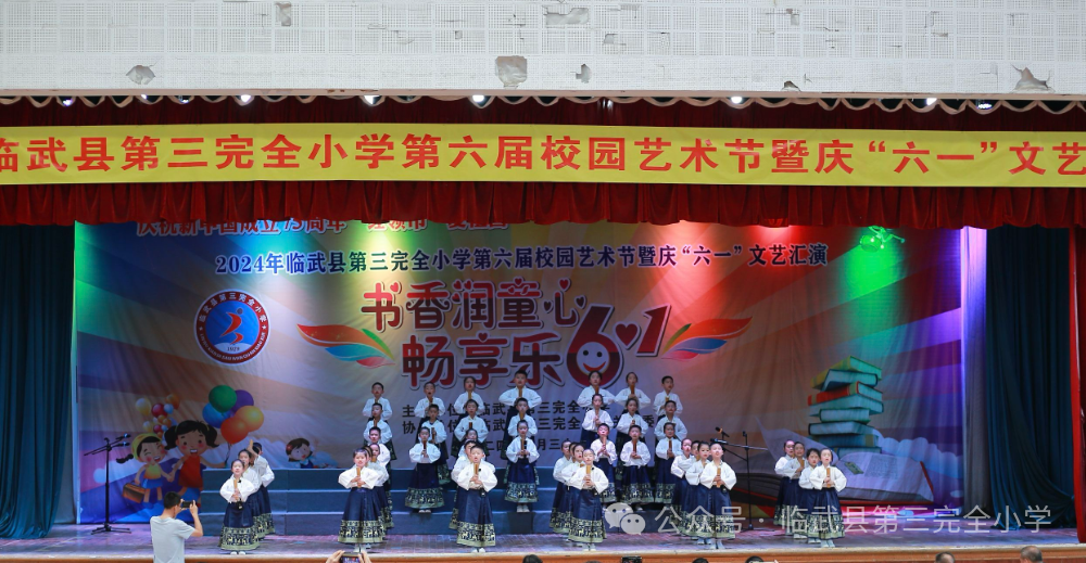 书香润童心·畅享乐六——临武县第三完全小学第六届艺术节文艺汇演及游园活动掠影 第15张 书香润童心·畅享乐六——临武县第三完全小学第六届艺术节文艺汇演及游园活动掠影 第15张