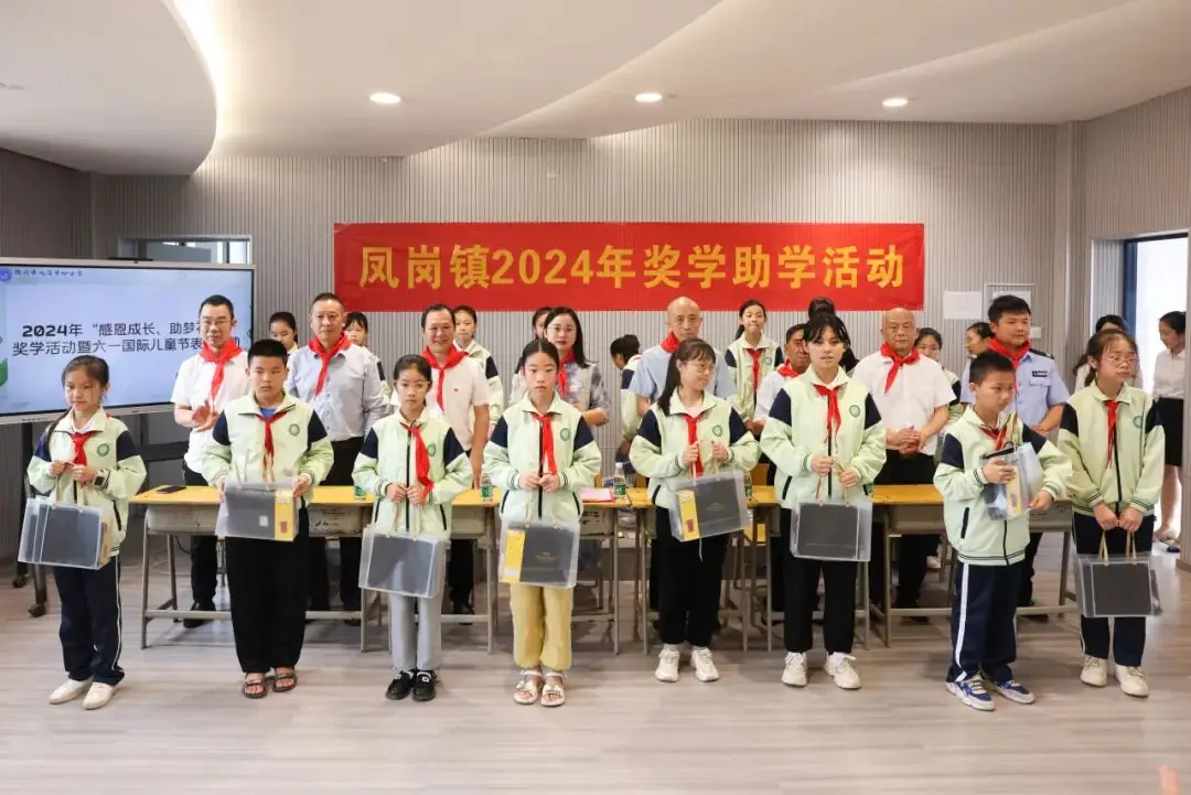 奖学助学庆“六一”——赣州市凤岗中心小学举行2024年“六一”国际儿童节表彰活动 第3张 奖学助学庆“六一”——赣州市凤岗中心小学举行2024年“六一”国际儿童节表彰活动 第3张