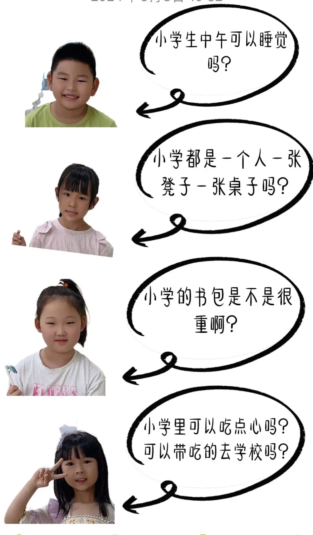 探秘小学,“幼”见成长 第4张 探秘小学,“幼”见成长 第4张