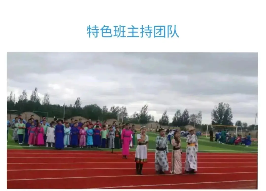 扎嘎斯台第二小学庆祝六一儿童节文艺汇演活动纪实 第5张 扎嘎斯台第二小学庆祝六一儿童节文艺汇演活动纪实 第5张