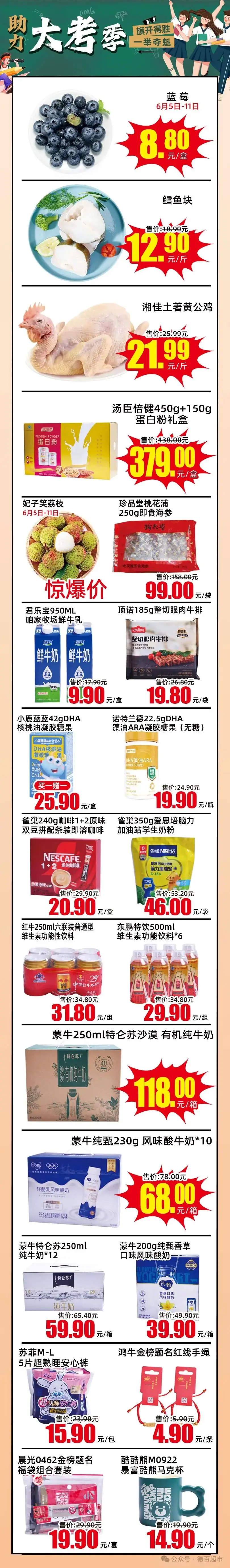 当浓情端午巧遇高考季,当然要逢考必“粽”! 第8张 当浓情端午巧遇高考季,当然要逢考必“粽”! 第8张