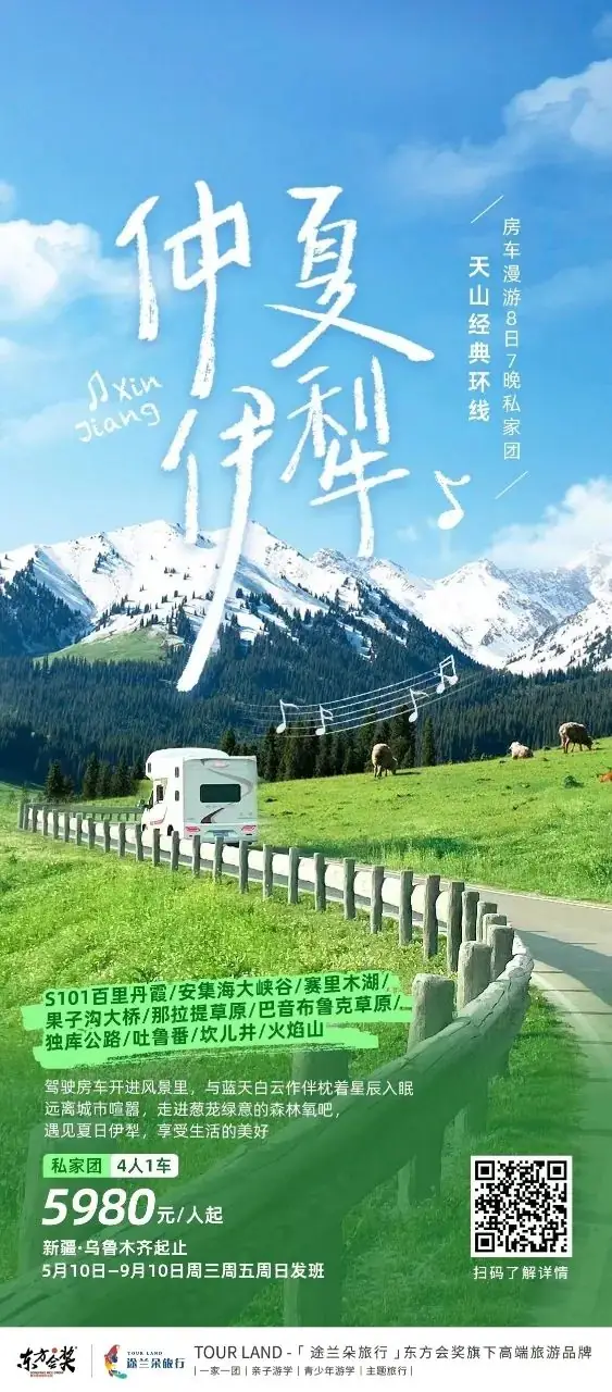 高考结束后,千万不要来一场说走就走的旅行!!高中毕业生可领取最高500元优惠 第5张 高考结束后,千万不要来一场说走就走的旅行!!高中毕业生可领取最高500元优惠 第5张