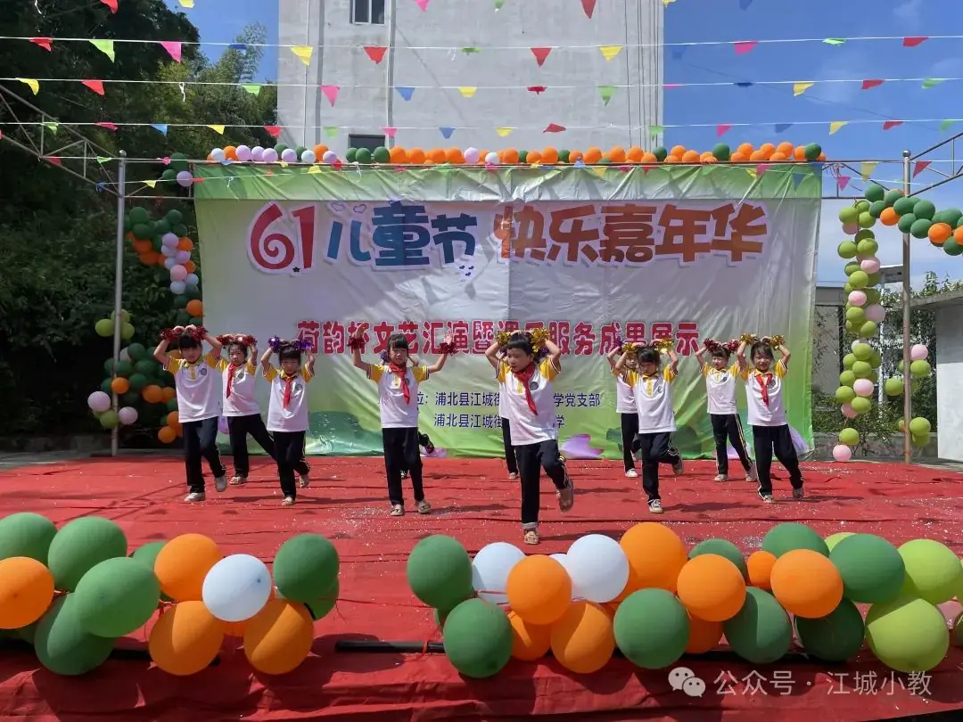 合群小学举办2024年“金荷”少年庆“六一”活动 第4张 合群小学举办2024年“金荷”少年庆“六一”活动 第4张