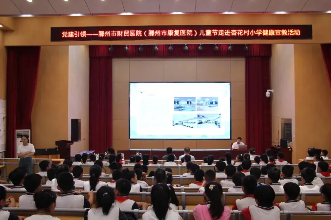 健康进校园 携手护未来——杏花村小学联合市财贸医院开展健康宣讲活动 第1张 健康进校园 携手护未来——杏花村小学联合市财贸医院开展健康宣讲活动 第1张