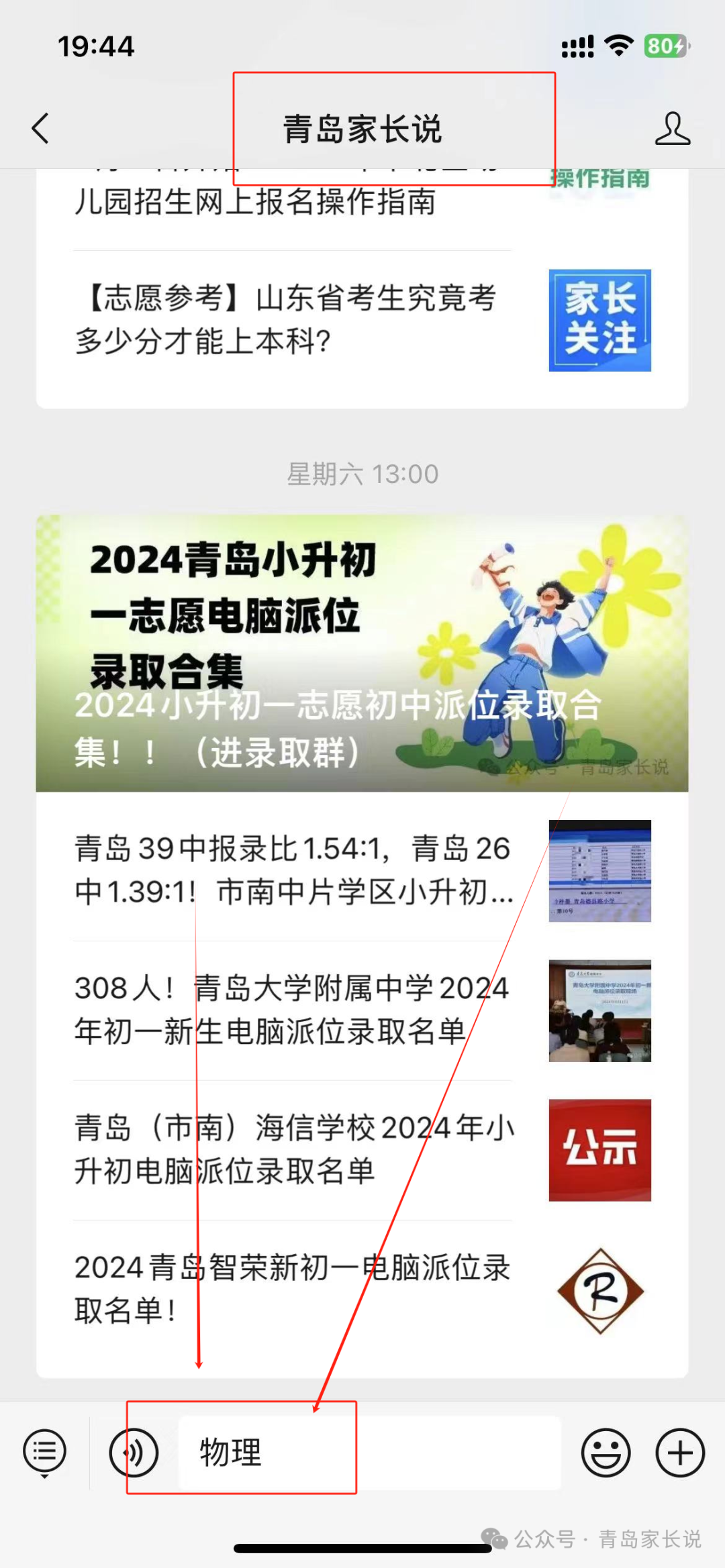 【中考】2024年中考考前必做的10套模拟卷(101页)——文末点赞,再下载~ 第23张 【中考】2024年中考考前必做的10套模拟卷(101页)——文末点赞,再下载~ 第23张