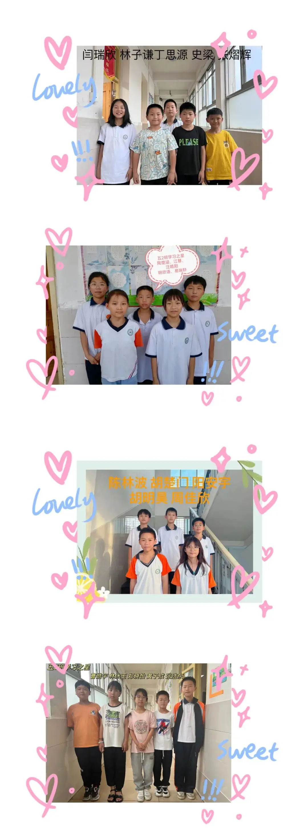 博达小学开展学习之星评比 第24张 博达小学开展学习之星评比 第24张