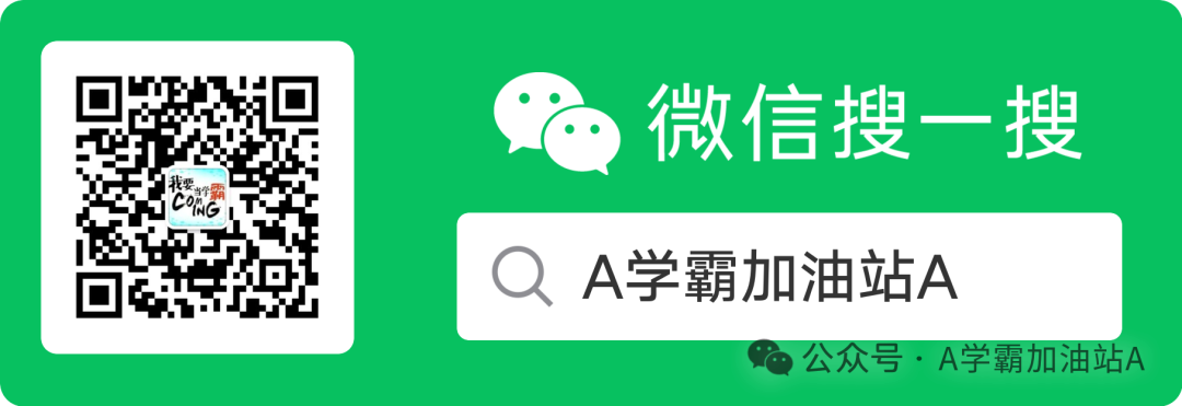 【2024中考】中考前家长注意事项 第2张 【2024中考】中考前家长注意事项 第2张