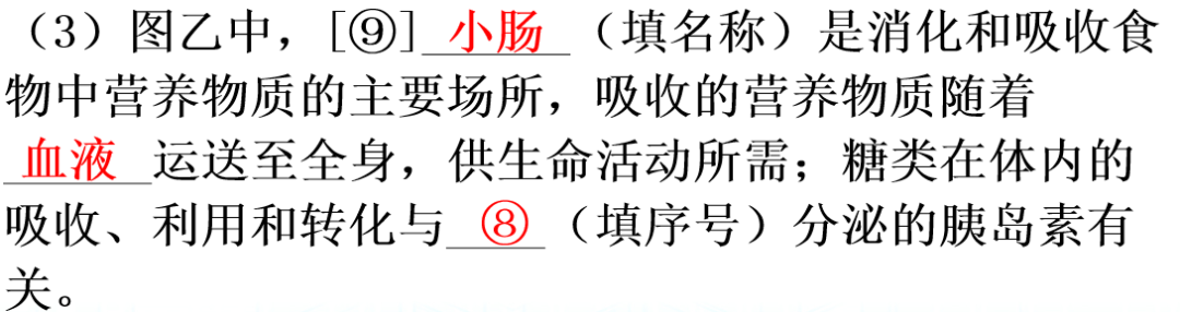 【中考生物】中考题型+解题技巧分析→读题理解 第10张 【中考生物】中考题型+解题技巧分析→读题理解 第10张