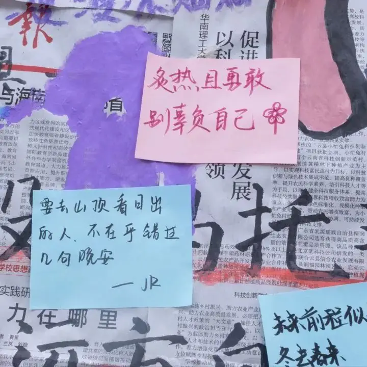 高考加油 | 跨越山海,奔赴未来 第15张 高考加油 | 跨越山海,奔赴未来 第15张