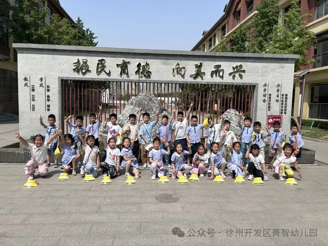 初探小学 快乐衔接——菁智幼儿园大班组参观小学活动 第14张 初探小学 快乐衔接——菁智幼儿园大班组参观小学活动 第14张