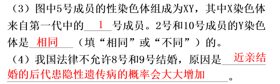 【中考生物】中考题型+解题技巧分析→读题理解 第56张 【中考生物】中考题型+解题技巧分析→读题理解 第56张