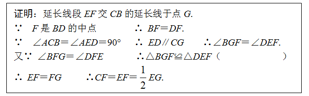 中考:妙法迭出的中点应用 第4张 中考:妙法迭出的中点应用 第4张