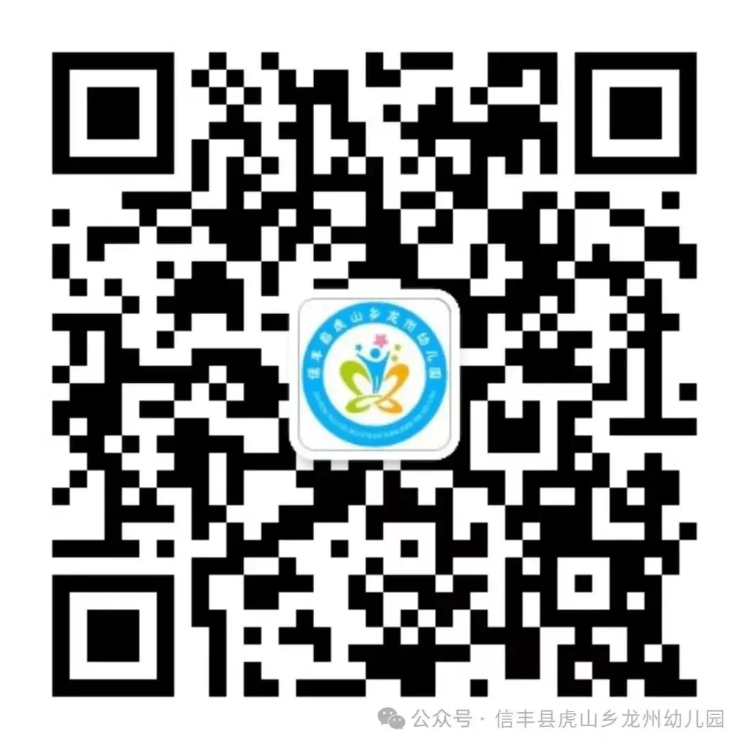 【幼小衔接】初探小学 “幼”见成长——信丰县虎山乡龙州幼儿园大班走进小学主题活动 第47张 【幼小衔接】初探小学 “幼”见成长——信丰县虎山乡龙州幼儿园大班走进小学主题活动 第47张