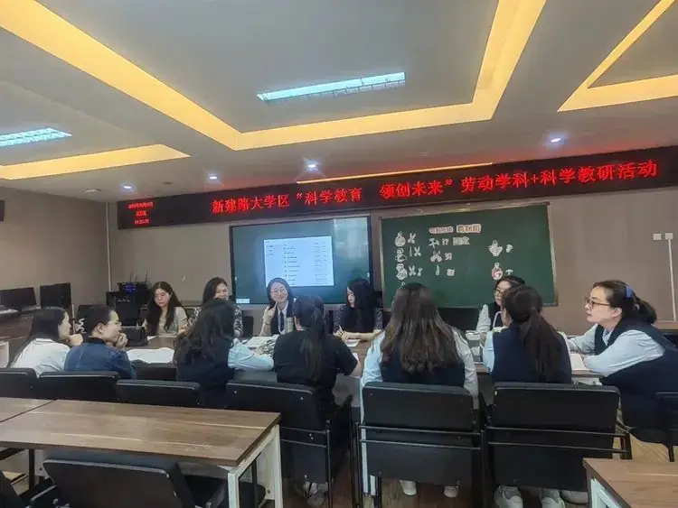 太原杏花岭区新建路小学富力华庭分校“劳动+科学”跨学科“融、凝、展、促”课堂教学研讨活动 第14张 太原杏花岭区新建路小学富力华庭分校“劳动+科学”跨学科“融、凝、展、促”课堂教学研讨活动 第14张