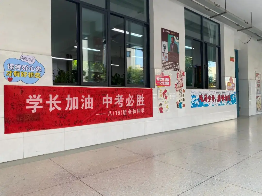 少年壮志冲云霄 中考必胜耀今朝 | 汪曾祺学校初中部隆重举行2024届学生中考壮行仪式 第48张 少年壮志冲云霄 中考必胜耀今朝 | 汪曾祺学校初中部隆重举行2024届学生中考壮行仪式 第48张