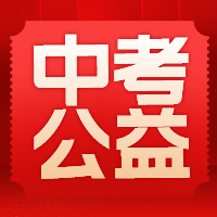 【中考公益】第15讲 翁炯桦:2021嘉兴中考第24题(文末附课程文件提取) 第70张 【中考公益】第15讲 翁炯桦:2021嘉兴中考第24题(文末附课程文件提取) 第70张
