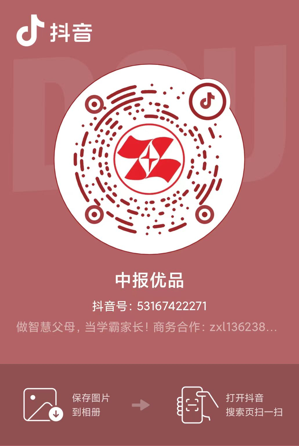 【直播预告】中考倒计时,中学生学习报社物理公益直播全程辅导,助力中考生金榜题名 第3张 【直播预告】中考倒计时,中学生学习报社物理公益直播全程辅导,助力中考生金榜题名 第3张