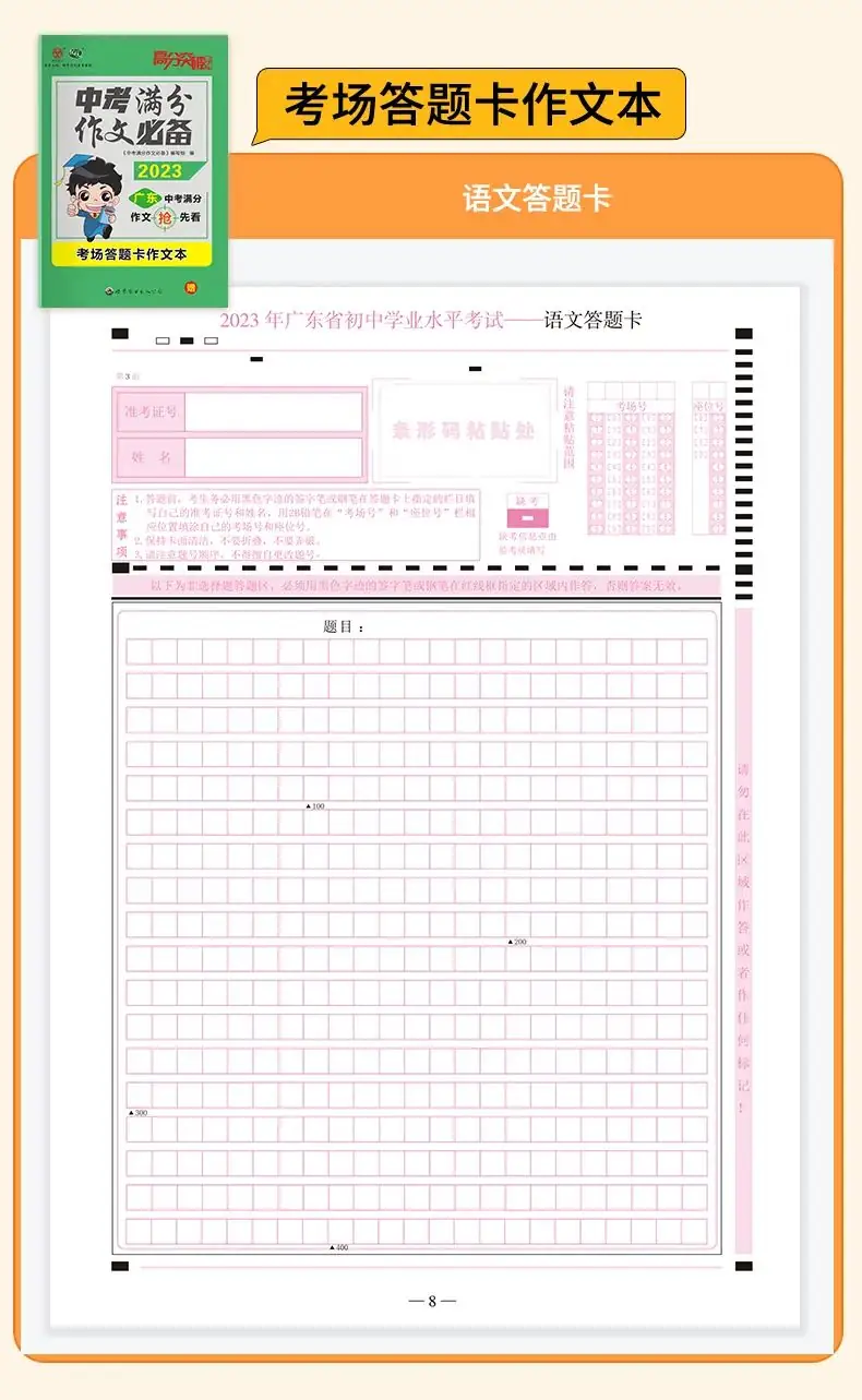 2024中考语文作文押题:【托物言志类】主题作文(范文10篇) 第13张 2024中考语文作文押题:【托物言志类】主题作文(范文10篇) 第13张