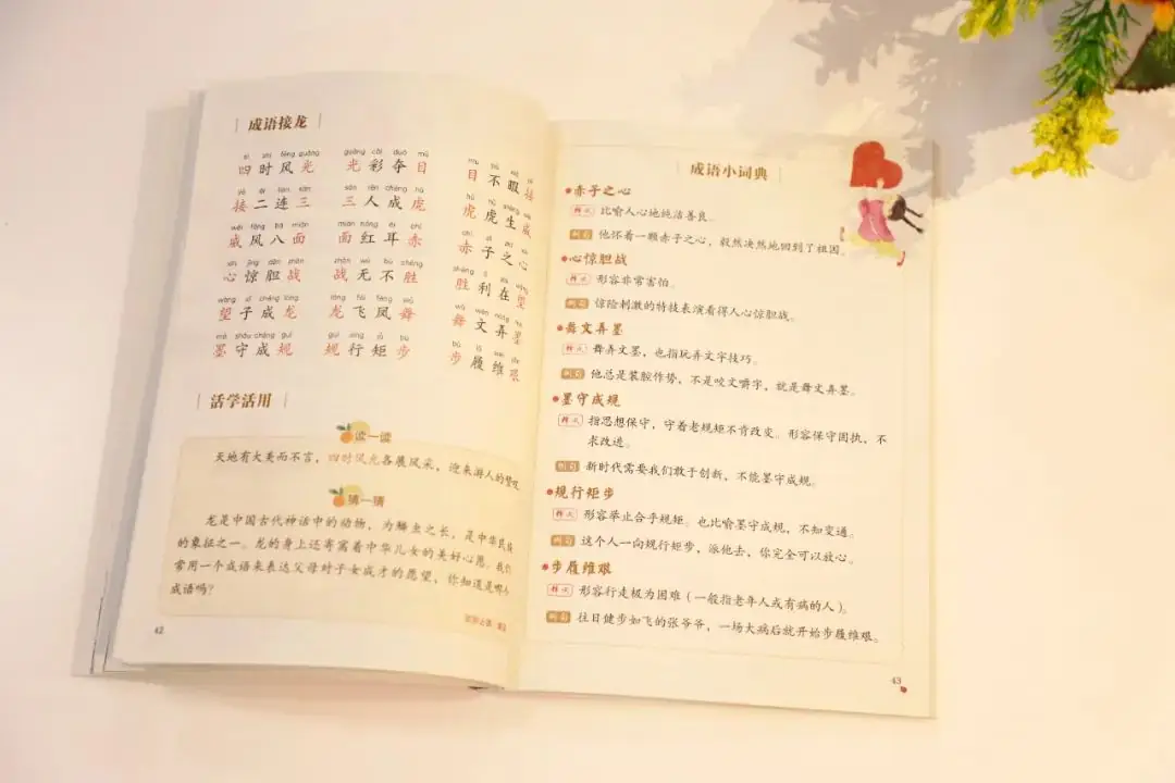 拜托!小学教育千万别太老实了 第7张