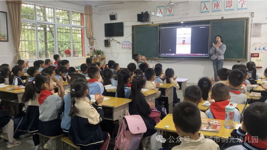 “走进小学 感悟成长”—丰城市剑光幼儿园大班组参观小学活动集锦 第16张 “走进小学 感悟成长”—丰城市剑光幼儿园大班组参观小学活动集锦 第16张