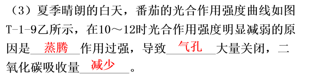 【中考生物】中考题型+解题技巧分析→读题理解 第45张 【中考生物】中考题型+解题技巧分析→读题理解 第45张