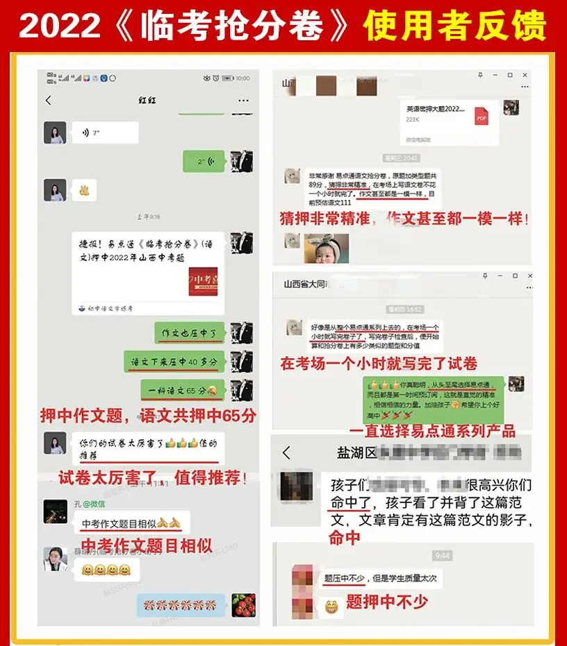 2024年山西中考《临考抢分卷》重磅来袭,100%中考考场配置,助力临考多抢30+ 第7张 2024年山西中考《临考抢分卷》重磅来袭,100%中考考场配置,助力临考多抢30+ 第7张