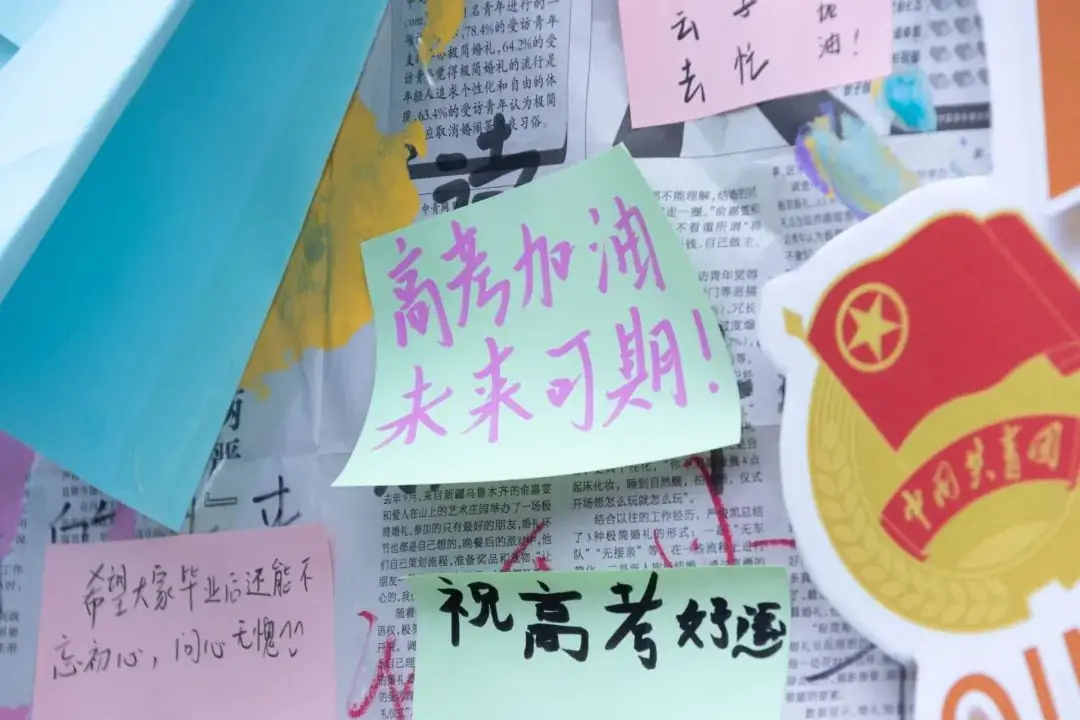 高考加油 | 跨越山海,奔赴未来 第9张 高考加油 | 跨越山海,奔赴未来 第9张