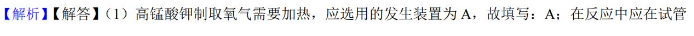 中考化学 | 2024年中考专题练习:实验探究题含答案 第49张 中考化学 | 2024年中考专题练习:实验探究题含答案 第49张
