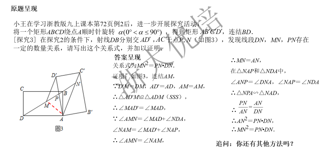 【中考公益】第15讲 翁炯桦:2021嘉兴中考第24题(文末附课程文件提取) 第30张 【中考公益】第15讲 翁炯桦:2021嘉兴中考第24题(文末附课程文件提取) 第30张