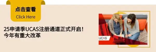 高考后也能逆袭,一年制A-Level课程助你圆梦世界院校,赢在大学起跑线! 第17张 高考后也能逆袭,一年制A-Level课程助你圆梦世界院校,赢在大学起跑线! 第17张