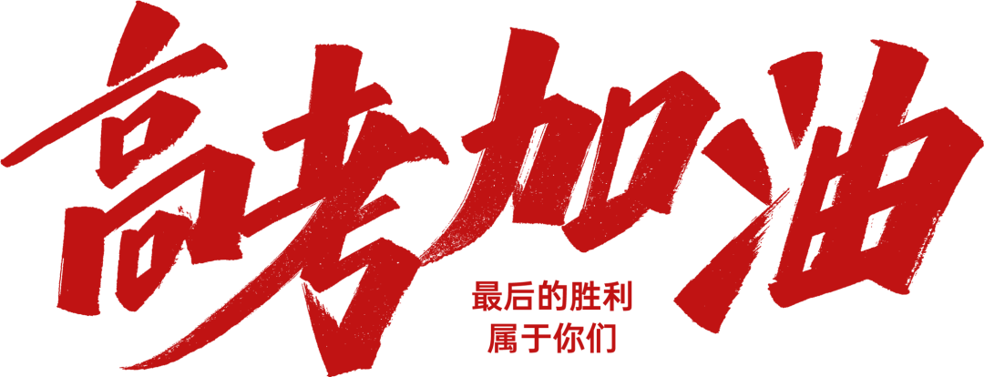 东营交警发布2024年高考、中考交通管制时间、路段丨权威发布 第3张 东营交警发布2024年高考、中考交通管制时间、路段丨权威发布 第3张