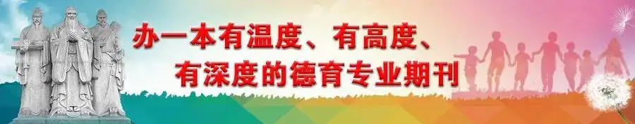 【课程】中考试题命制的意义建构——以2021年湖南常德市中考道德与法治试题为例 第1张 【课程】中考试题命制的意义建构——以2021年湖南常德市中考道德与法治试题为例 第1张
