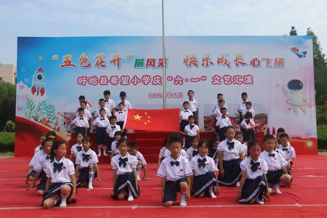 【六一】盱眙县各小学、幼儿园开展庆六一系列活动(二) 第10张 【六一】盱眙县各小学、幼儿园开展庆六一系列活动(二) 第10张