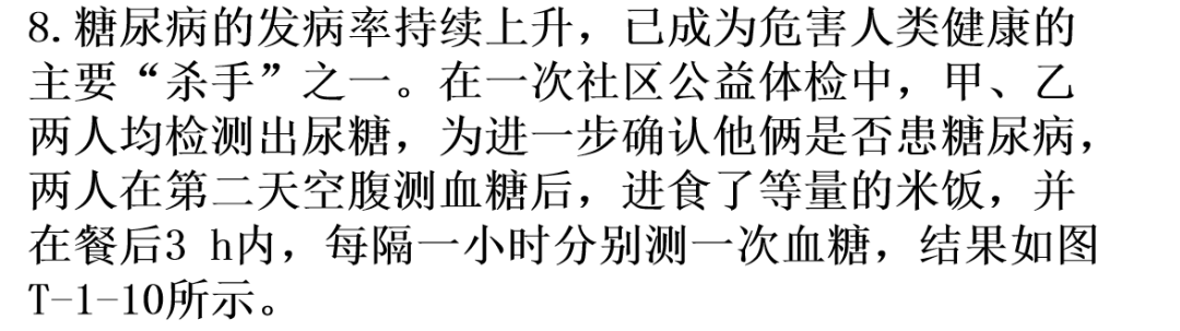 【中考生物】中考题型+解题技巧分析→读题理解 第47张 【中考生物】中考题型+解题技巧分析→读题理解 第47张