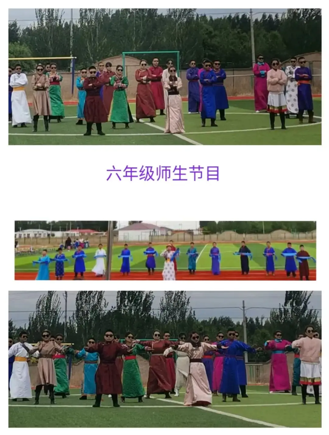 扎嘎斯台第二小学庆祝六一儿童节文艺汇演活动纪实 第20张 扎嘎斯台第二小学庆祝六一儿童节文艺汇演活动纪实 第20张