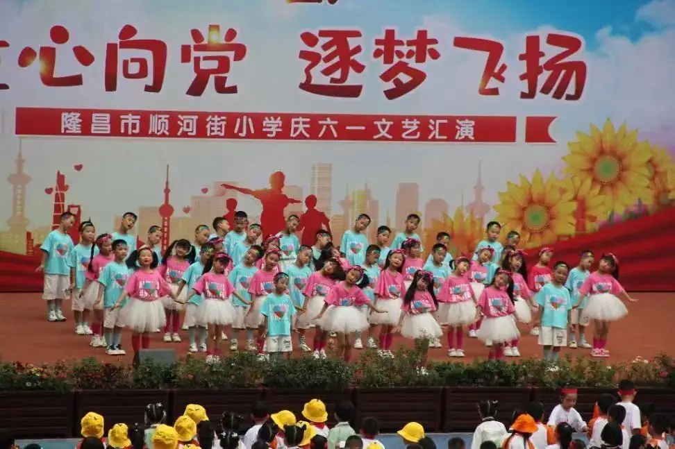 “童心向党 逐梦飞扬” 顺河街小学庆六一系列活动 第18张 “童心向党 逐梦飞扬” 顺河街小学庆六一系列活动 第18张